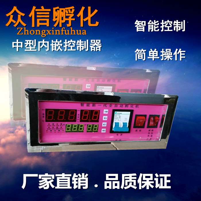 孵化机控制器 全自动中型控制器微电脑控制器孵化机配件四屏四显|ruв категории оборудование/инструменты, приборы, электрический инструмент - от Buy2taobao.com для оказания профессиональной услуги покупки агента Taobao