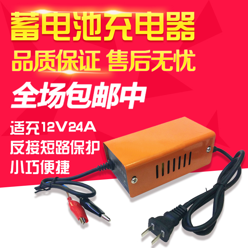威力摩托车电瓶充电器12v24A蓄电池充电机摩托车智能充电器包邮在类目 摩托车/装备/配件, 摩托车配件, 电瓶充电器中 - 来自Buy2taobao.com提供专业的淘宝代购服务