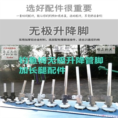 铝合金钓椅无极定位升降脚筏椅无级伸缩腿脚爪钓鱼椅垂钓脚套配件