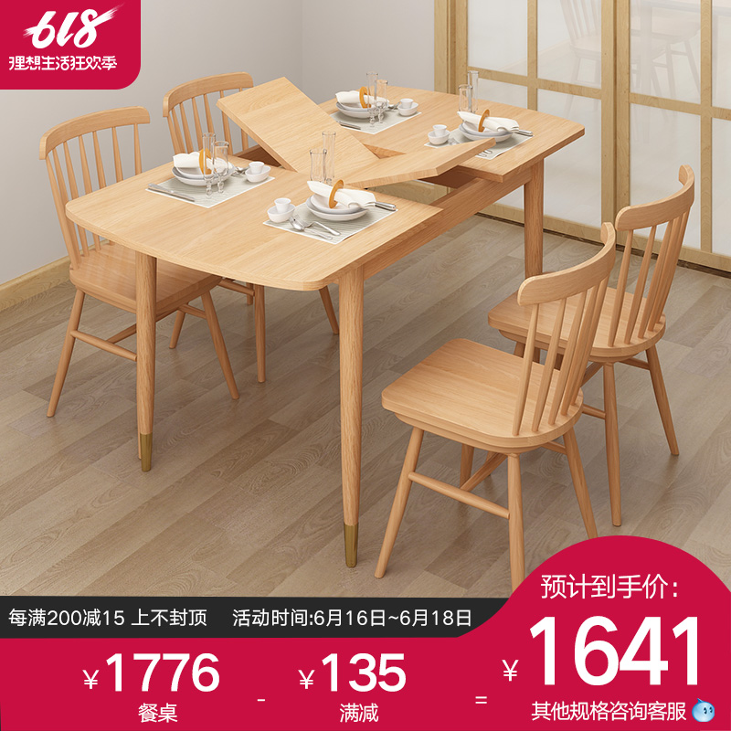 全實木北歐拉伸桌子白橡木可伸縮餐桌家用折疊餐桌小戶型調節飯桌在類目 住宅傢俱, 桌類, 餐桌中 - 來自Buy2taobao.com提供專業的淘寶代購服務