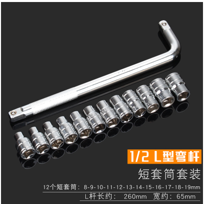 省力T型套筒扳手套装可换头t杆t形外六角摩托车丁字拆卸轮胎扳手在类目 五金/工具, 手动工具, 工具组合套装, 组合套装中 - 来自Buy2taobao.com提供专业的淘宝代购服务