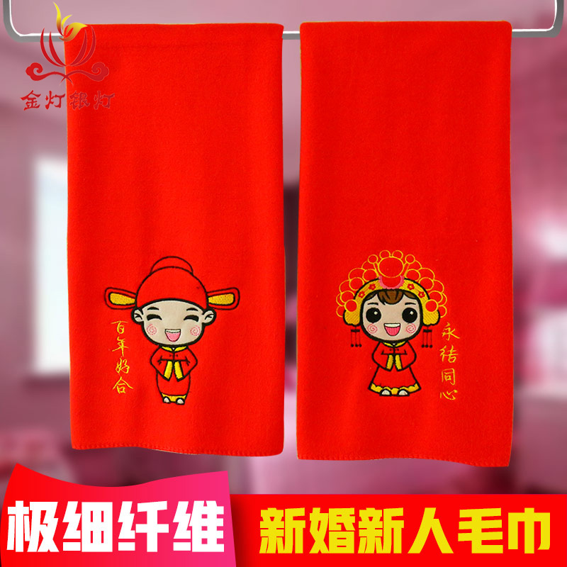 结婚庆用品 婚礼喜庆老公老婆洗脸毛巾 女方新娘陪嫁布置用品喜巾在类目 节庆用品/礼品, 其它节庆用品中 - 来自Buy2taobao.com提供专业的淘宝代购服务