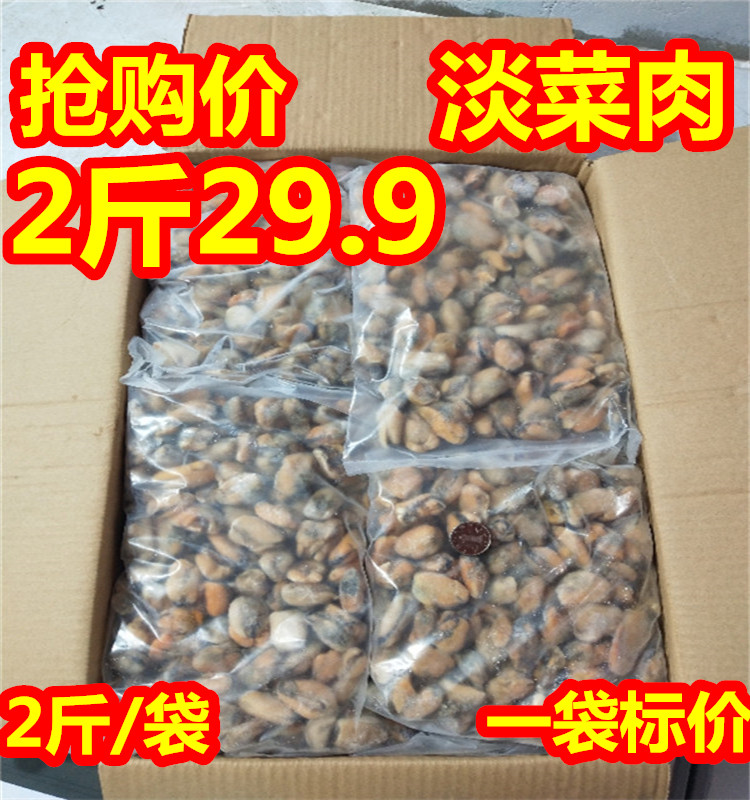 淡菜肉 海虹肉 青口贝肉蓝口贝肉 贻贝肉 新鲜现剥熟肉冷冻在类目 水产肉类/新鲜蔬果/熟食, 海鲜/水产品/制品, 贝类, 贝类制品中 - 来自Buy2taobao.com提供专业的淘宝代购服务