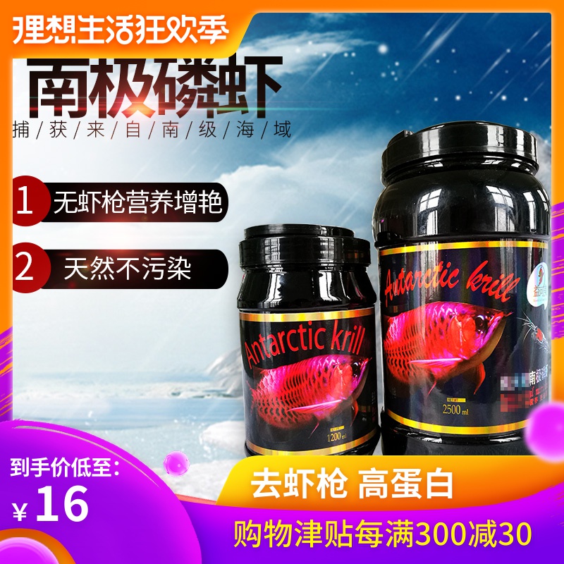 干虾鱼饲料益可美南极磷虾发财鱼鱼粮虾干鱼食龙鱼饲料血鹦鹉增色在类目 宠物/宠物食品及用品, 水族世界, 观赏鱼饲料中 - 来自Buy2taobao.com提供专业的淘宝代购服务