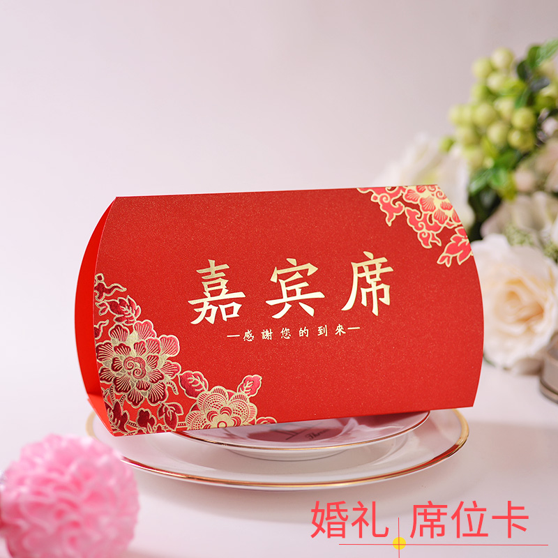 Wedding Seat card wedding arrangement Registration Desk Table cards Wedding Feast Taiwan card Wedding celebration distinguished guest Table cardsin the Festive supplies/Gift , Seat card category - from Buy2taobao.com to provide professional Taobao agent buy service