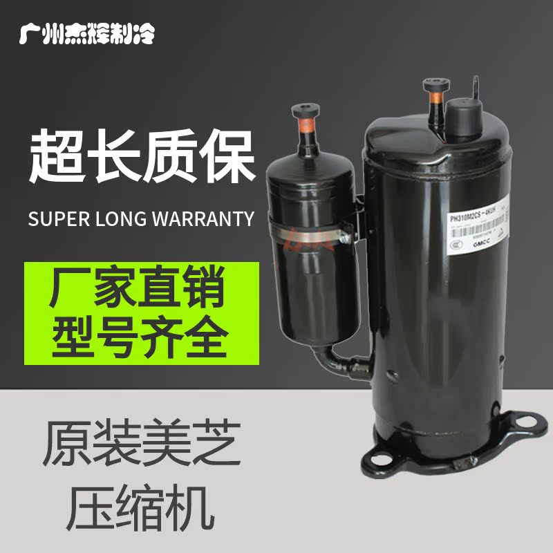 原装美芝PH310G2C-4KU1/4KUL/4KUH PH310G2C-4KN1美的空调压缩机在类目 大家电, 大家电配件, 其他大家电配件中 - 来自Buy2taobao.com提供专业的淘宝代购服务
