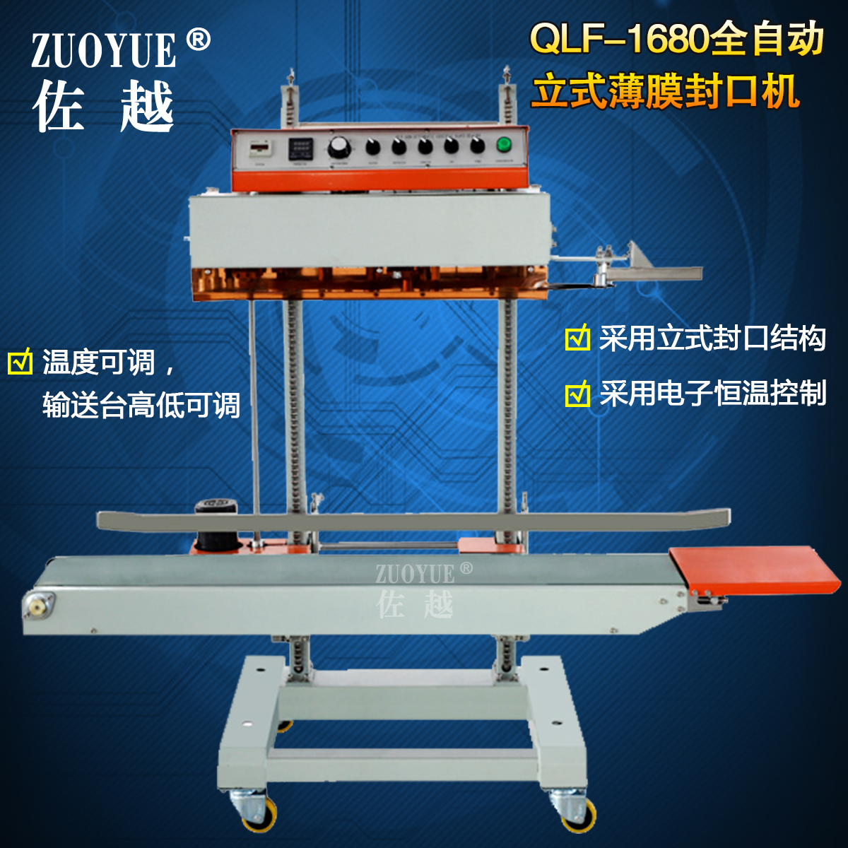Ba Yue brand QLF-1680 fully automatic vertical Film Sealing machine Large bag sealing machine continuity Automatic sealing machinein the Office Equipment/Consumables/Related Services , Packaging Equipment/Signs and supplies , Sealer category - from Buy2taobao.com to provide professional Taobao agent buy service