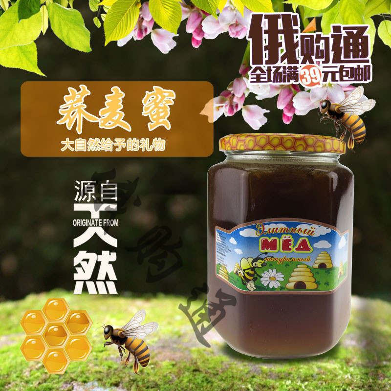 Russia honey Original import Buckwheat honey wild crystal Soil honey No add 1000gin the Traditional nourishing food , Honey category - from Buy2taobao.com to provide professional Taobao agent buy service