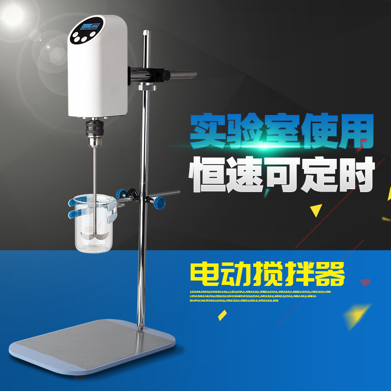 置顶式电动搅拌器实验室强力搅拌机调速定时反转大功率试验机在类目 五金/工具, 电动工具, 其它电动工具中 - 来自Buy2taobao.com提供专业的淘宝代购服务