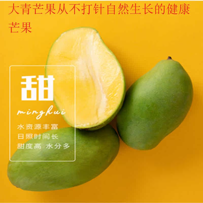 越南大青芒果5斤包邮金煌芒新鲜水果小台农芒果现摘现发青芒果在类目 水产肉类/新鲜蔬果/熟食, 新鲜水果, 芒果中 - 来自Buy2taobao.com提供专业的淘宝代购服务