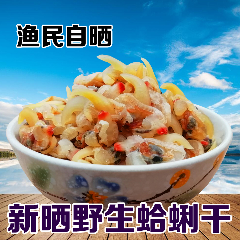 Clams dry Sea cargo Clam meat 500g Little Hara bulk Dried seafood Clam. Self-drying clamin the Aquatic meat/Fresh fruits and vegetables/Cooked , Seafood/Aquatic/Product , Shellfish , Shellfish Products category - from Buy2taobao.com to provide professional Taobao agent buy service
