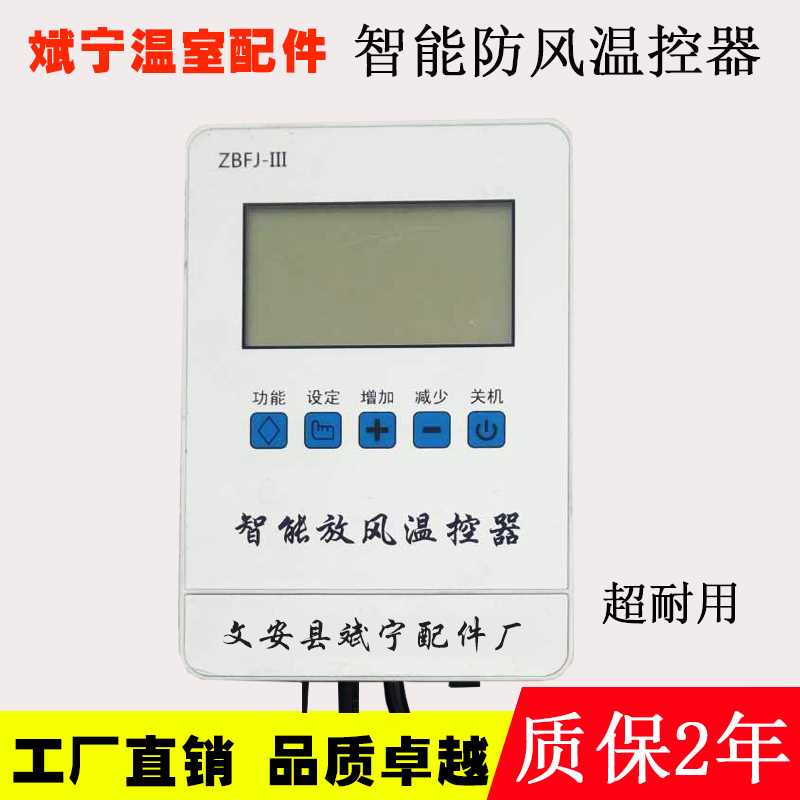 大棚自动放风机智能温控器220V交流电动温室大棚减速电机卷膜器|ruв категории доставка цветов/цветок моделирования/растения садоводства, садовых принадлежностей, других садовых принадлежностей - от Buy2taobao.com для оказания профессиональной услуги покупки агента Taobao
