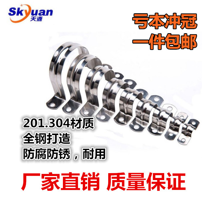 304不锈钢管卡管夹骑马卡固定卡扣马鞍卡欧姆卡U型卡线管卡半边码|ruв категории оборудование/инструменты, машины и оборудование, 管夹 - от Buy2taobao.com для оказания профессиональной услуги покупки агента Taobao