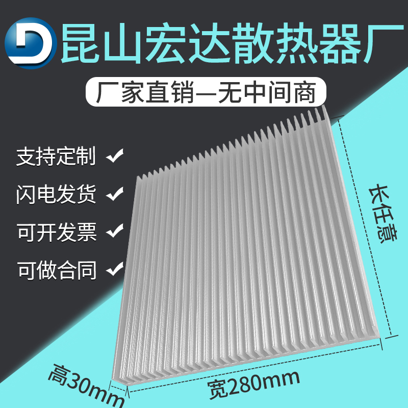 散热片宽280高30制冷片散热器铝型材铝型材散热片铝散热片|msdalam kategori Aksesori Digital 3C, pasaran komponen elektronik, 冷却和热管理, 散热器/散热片 - dari Buy2taobao.com untuk memberikan perkhidmatan ejen Taobao profesional membeli