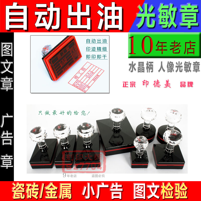 瓷砖金属塑胶料小广告快干油光敏印章办公图文微信二维码检验制作在类目 个性定制/设计服务/DIY, 办公/文具定制, 其他趣味定制中 - 来自Buy2taobao.com提供专业的淘宝代购服务