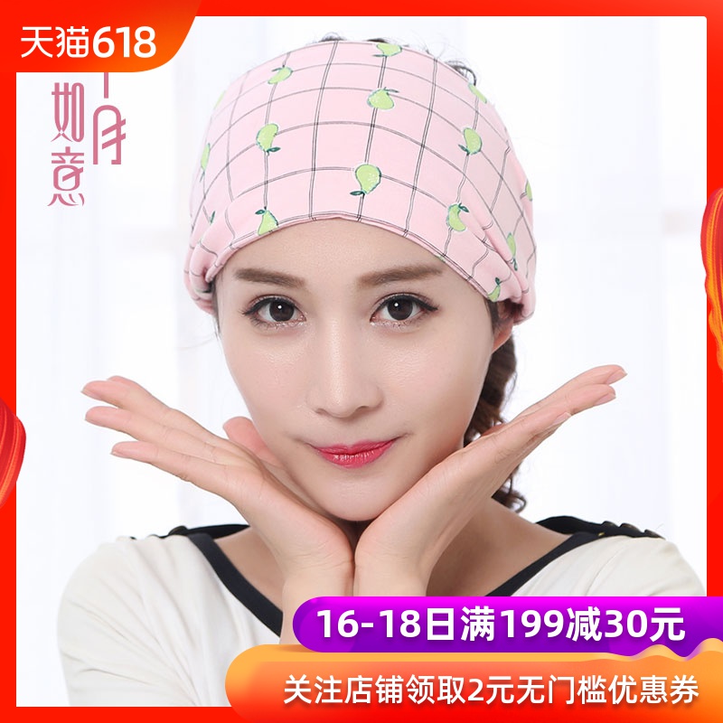 月子头巾夏季薄款月子帽透气孕产妇产后帽两用时尚防风头巾月子冒在类目 孕妇装/孕产妇用品/营养, 产妇帽/孕妇袜/孕妇鞋, 产妇头巾中 - 来自Buy2taobao.com提供专业的淘宝代购服务