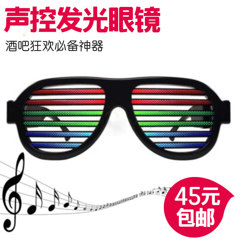 Voice control Flashing glasses Disco artifact bar Disco dancing equipment wireless Disco dancing glasses Flash decorate glassesin the Toy/Childs/Puzzle/Building block/Model , Electronic/Light/Aerated/Tricky Toy , Glow Toys category - from Buy2taobao.com to provide professional Taobao agent buy service