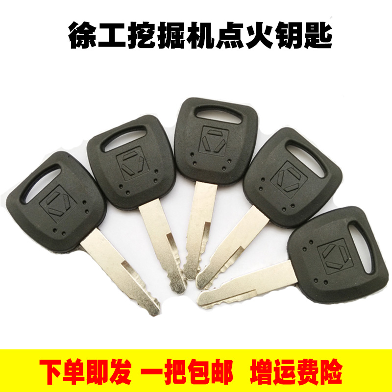 挖掘機鑰匙徐工60/65/80/85/150/215徐工機罩鎖邊門鎖車門鎖鑰匙在類目 汽車/用品/配件/改裝, 汽車零配件, 防盜系統, 汽車鑰匙中 - 來自Buy2taobao.com提供專業的淘寶代購服務