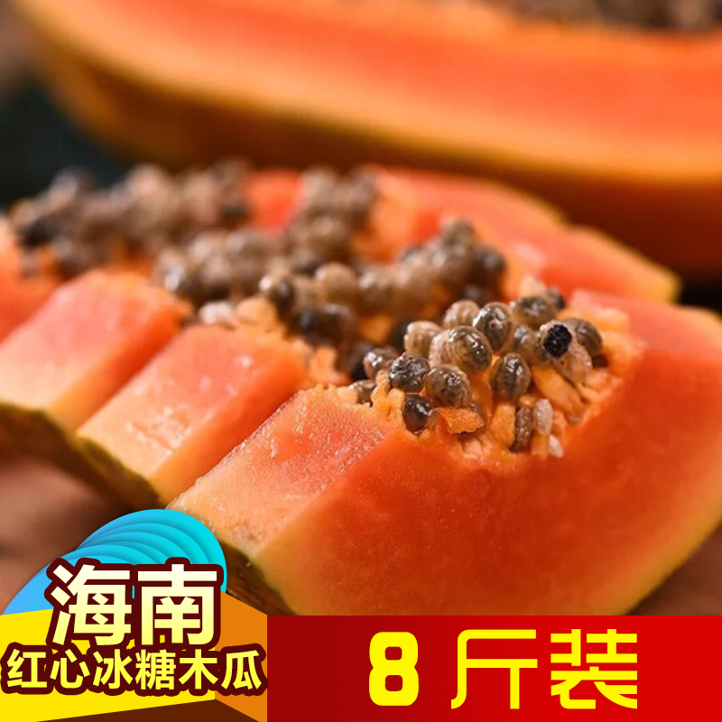 8斤裝海南三亞新鮮熱帶水果紅心水果牛奶木瓜牛奶冰糖在類目 水產肉類/新鮮蔬果/熟食, 新鮮水果, 木瓜中 - 來自Buy2taobao.com提供專業的淘寶代購服務
