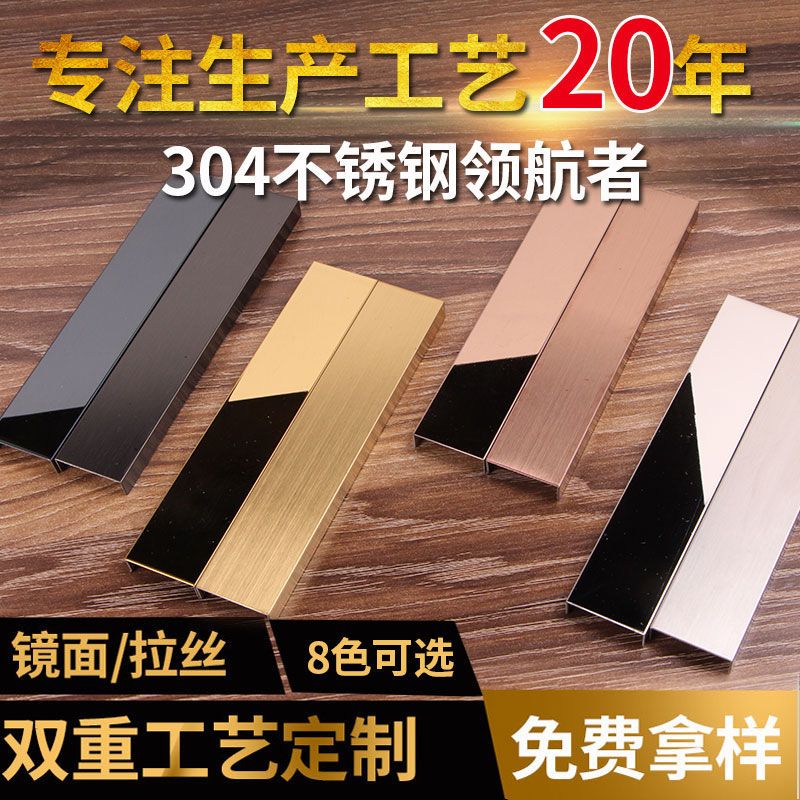 不锈钢收边条包边条U型条槽封边条压边条扣条吊顶背景墙装饰线条在类目 家装主材, 地板, 地板附件, 收边条/压线条中 - 来自Buy2taobao.com提供专业的淘宝代购服务