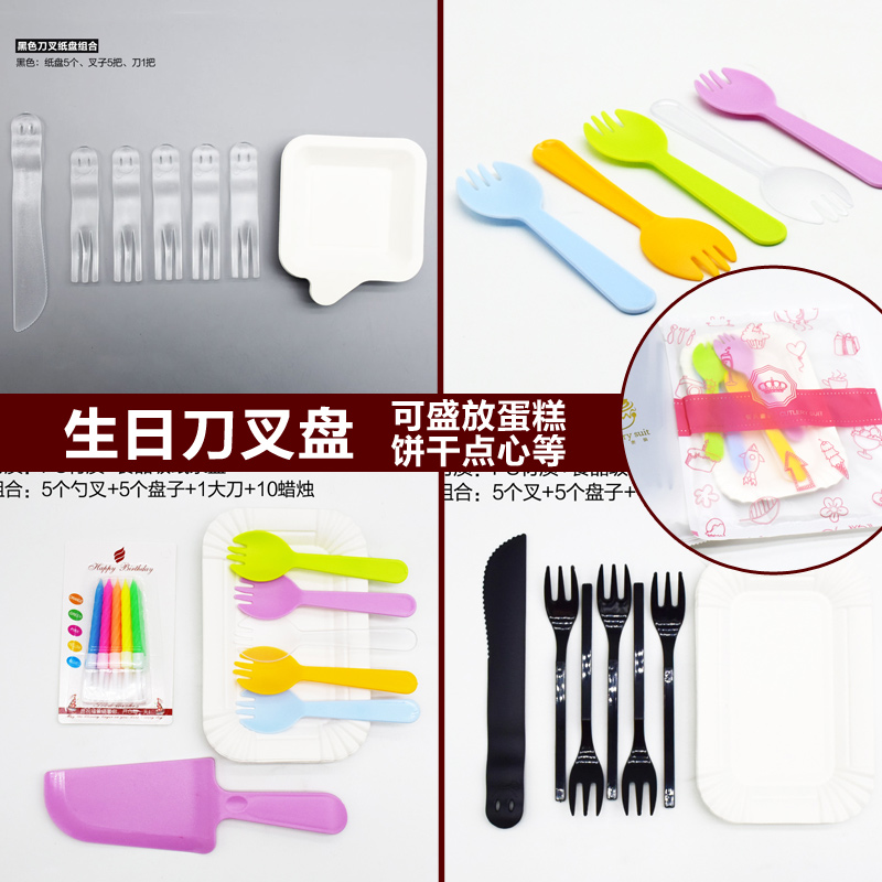 21 Knife and fork Same item Cake Cutlery tray suit Birthday Cake Cutlery tray combination Disposable traysin the Kitchen/Cooking utensils , Barbecue/Bakeware , BBQ oven/Barbecue DIY Appliance , Barbecue plate category - from Buy2taobao.com to provide professional Taobao agent buy service
