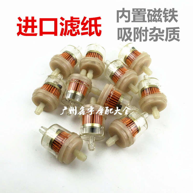 摩托车汽油滤清器过滤器汽油格 空滤器油滤杯油滤机车汽油滤芯|ruв категории мотоцикл/оборудование/аксессуары, аксессуары мотоцикла, топливный бак/крышка бака - от Buy2taobao.com для оказания профессиональной услуги покупки агента Taobao