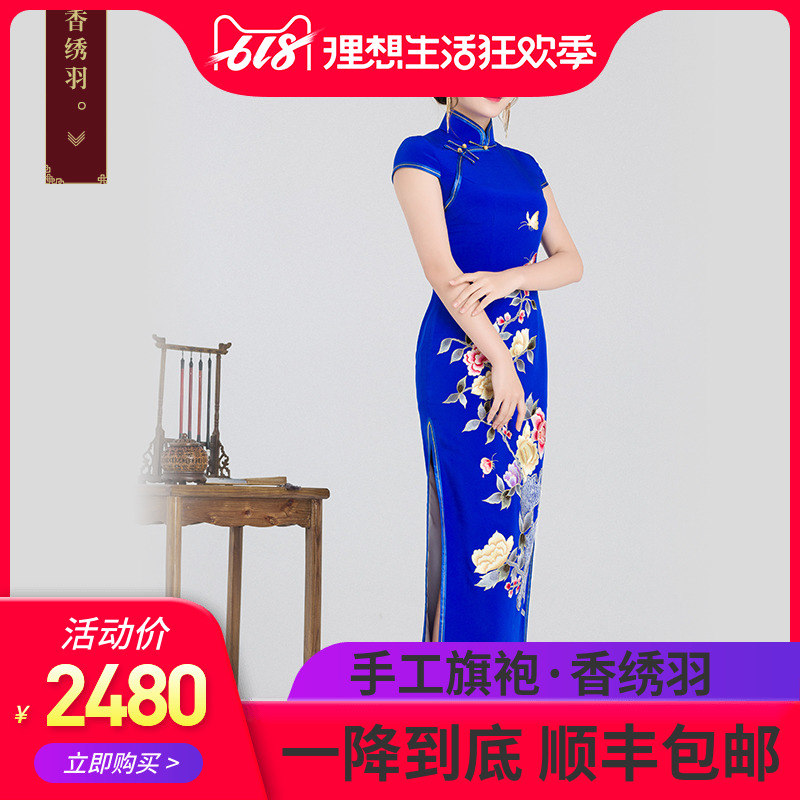 香绣羽真丝绣花旗袍2018年夏季新款复古手工刺绣开叉长旗袍裙礼服|ruв категории Женская одежда, Cвадебные платья, ципао - от Buy2taobao.com для оказания профессиональной услуги покупки агента Taobao