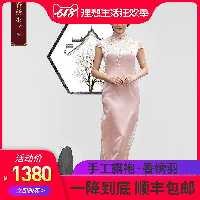 香绣羽复古高端桑蚕丝手工刺绣旗袍长款修身高开衩短袖真丝旗袍裙在类目 女装/女士精品, 婚纱/旗袍/礼服, 旗袍中 - 来自Buy2taobao.com提供专业的淘宝代购服务