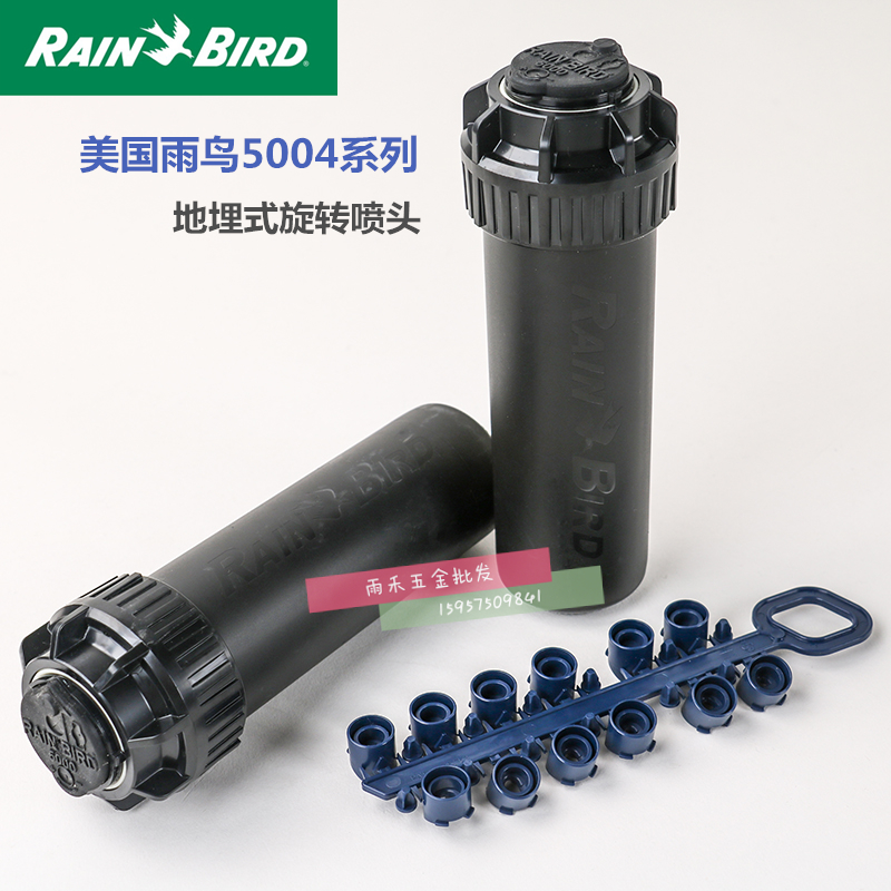 美国雨鸟5000/5004园林360度地埋式旋转喷头自动升降喷头草坪喷灌在类目 鲜花速递/花卉仿真/绿植园艺, 园艺用品, 水枪/地埋式喷头, 地埋旋转喷头中 - 来自Buy2taobao.com提供专业的淘宝代购服务