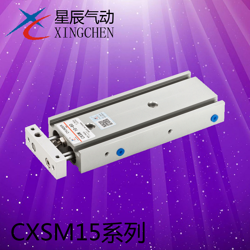 星辰气动 双缸双轴气缸 CXSM/TR15-10 20 30 40 50 60 70在类目 五金/工具, 气动工具, 气动元件中 - 来自Buy2taobao.com提供专业的淘宝代购服务