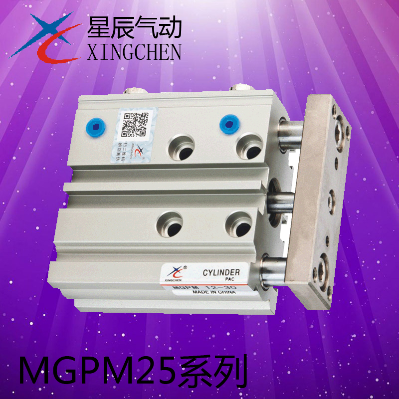 星辰气动 三轴三杆气缸 MGPM25-10 15 20 25 30 40 50 75在类目 五金/工具, 气动工具, 气动元件中 - 来自Buy2taobao.com提供专业的淘宝代购服务