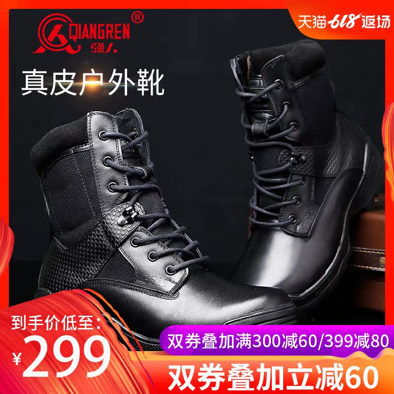 强人3515军靴男511特种兵作战靴军勾真皮中筒靴真皮耐磨户外靴子在类目 流行男鞋, 靴子中 - 来自Buy2taobao.com提供专业的淘宝代购服务
