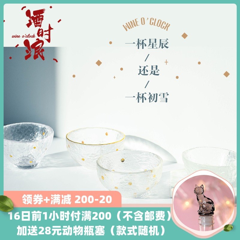 酒时浪 定制手工锤纹杯 果酒烈酒高度酒清酒日式小酒杯 2个1组在类目 餐饮具, 酒壶/酒杯/酒具, 酒杯中 - 来自Buy2taobao.com提供专业的淘宝代购服务