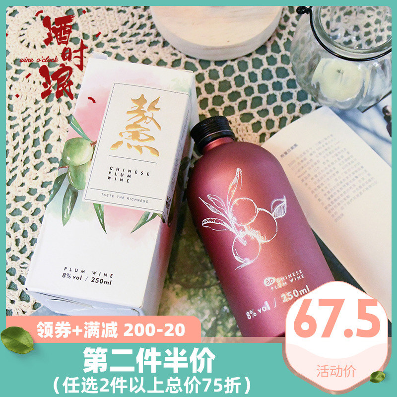undefined8 honey Plum lady Rum girl Wine Before going to bed slightly drunk Vial Good night Plum wineundefinedin the Liquor , Preparation of wine/Wine category - from Buy2taobao.com to provide professional Taobao agent buy service
