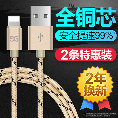 古尚古iPhone6数据线6s苹果5加长5s手机6Plus充电线器7P快充闪充8X短se单头冲iphonex正品平板ipad适用XS Max