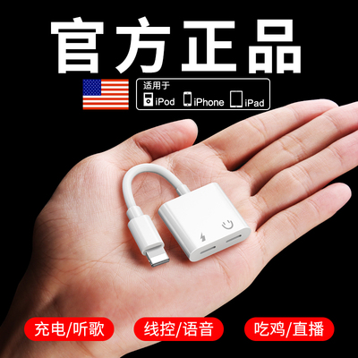 苹果7耳机转接头iPhone8转换器二合一xsmax手机充电听歌转换头xs转换头7plus数据线7p/8p正品iPhonex分线器xr