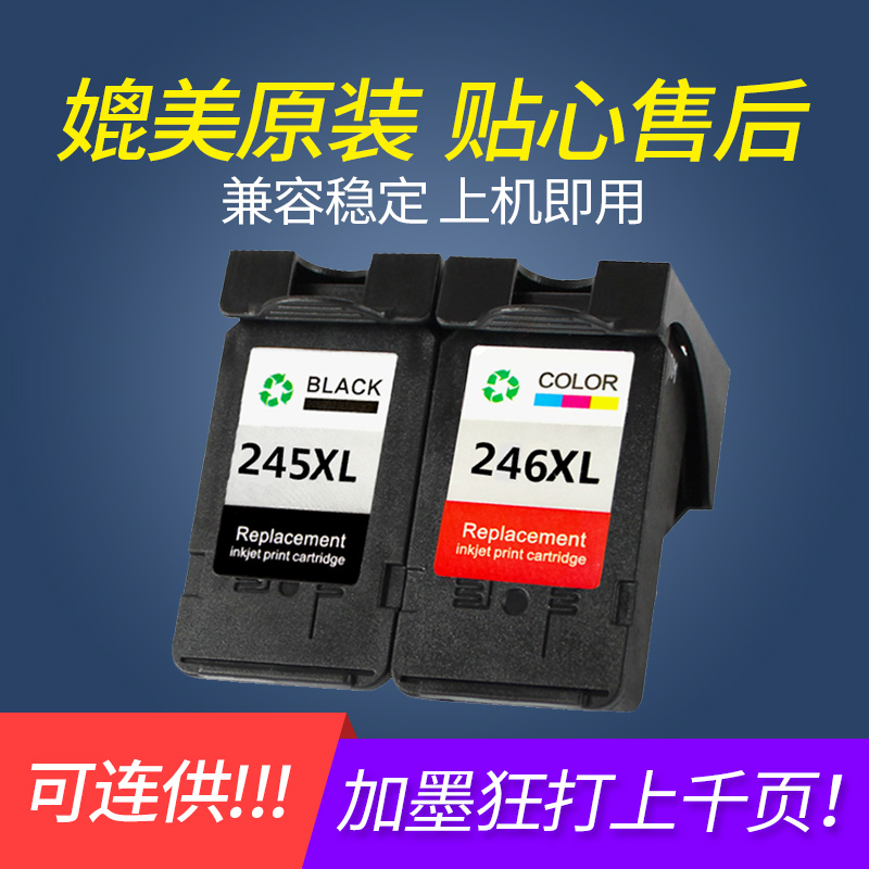 适用佳能MG2522/2520 MX490打印机油墨水盒 MX492墨盒 245XL墨水|ruв категории офисное оборудование/расходные материалы/соответствующие услуги, тонер - картридж расходных материалов класса, картридж - от Buy2taobao.com для оказания профессиональной услуги покупки агента Taobao