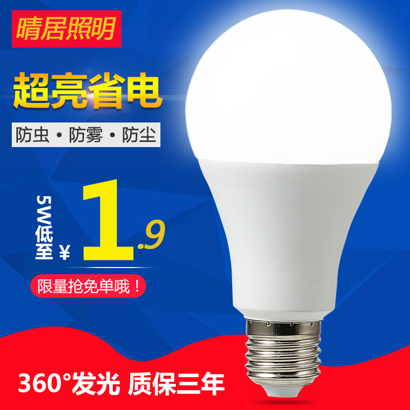 led bulb Screw Bayonet household Bulb lamp Warm light energy saving light Energy saving Super bright light sourcein the Decoration main material , Light source , LED Light source , LED Single lamp category - from Buy2taobao.com to provide professional Taobao agent buy service