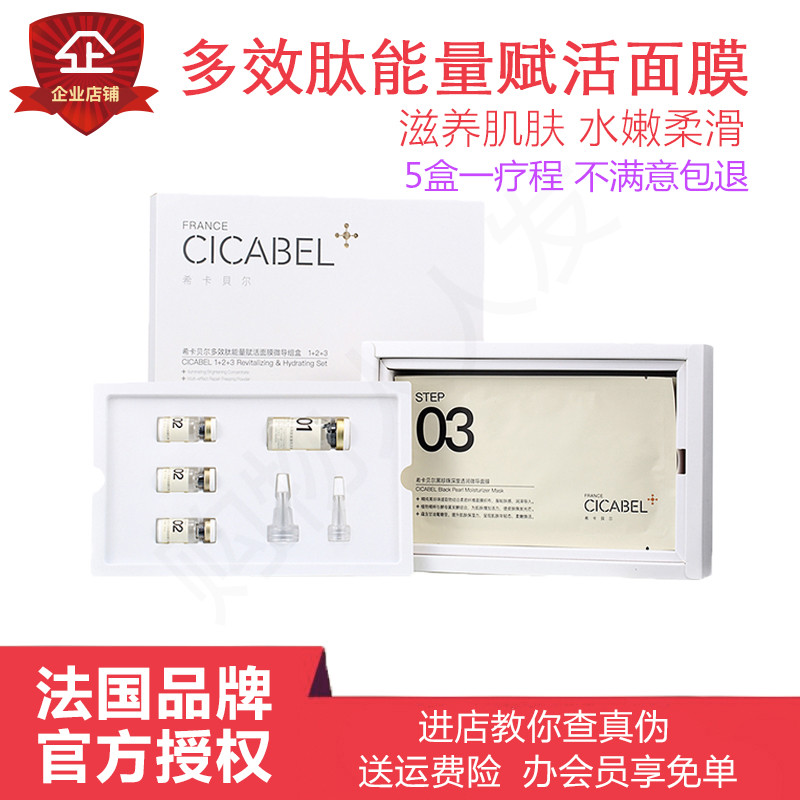 Cabel Facial mask Replenish water clean Brighten skin colour Shrink pore Disposable Black Pearl Pleiotropic energy men and womenin the Skin Care/Body/Essential oils , Mask (New) , Mask category - from Buy2taobao.com to provide professional Taobao agent buy service