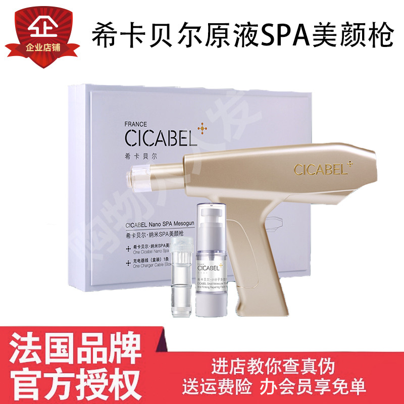 希卡贝尔美颜枪抢无痛纳米水光枪水光针电动微晶导入仪家用微针枪|ruв категории личный уход/Здравоохранение/массажное оборудование, инструмент для чистой красоты, электронный косметический прибор - от Buy2taobao.com для оказания профессиональной услуги покупки агента Taobao