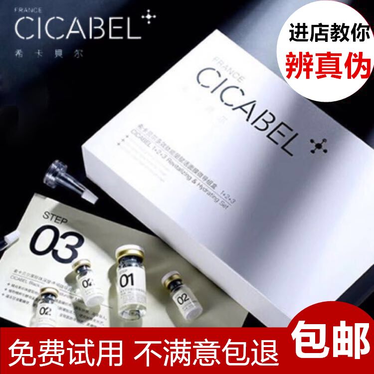 免费试用梵大法国希卡贝尔面膜补水多效肽黑珍珠面膜套盒气垫在类目 美容护肤/美体/精油, 面膜(新), 面膜中 - 来自Buy2taobao.com提供专业的淘宝代购服务