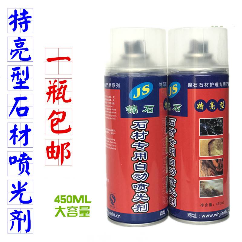 亮石材喷石蜡喷云型蜡云石材光剂石蜡上光蜡光特蜡光喷自动|ruв категории основы строительных материалов, мрамор природный, мрамор - от Buy2taobao.com для оказания профессиональной услуги покупки агента Taobao