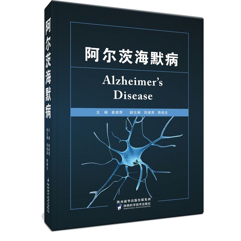 (full 45 ) Alzheimer 9787536972148 Cui Jian Qi Shaanxi Science and technology pressin the Books/Magazine/Newspaper , Medical Health , Medical Other category - from Buy2taobao.com to provide professional Taobao agent buy service