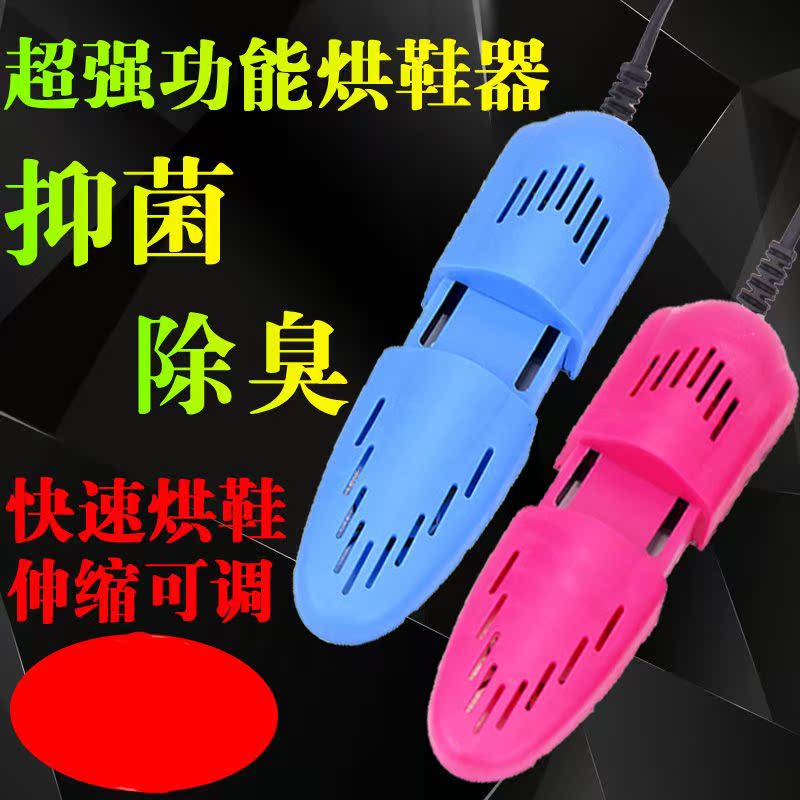 【干鞋器烘鞋器】除臭烘干多功能家用成人儿童烤鞋器可伸缩|msdalam kategori rumah harian, kasut bekalan, kasut bakar - dari Buy2taobao.com untuk memberikan perkhidmatan ejen Taobao profesional membeli