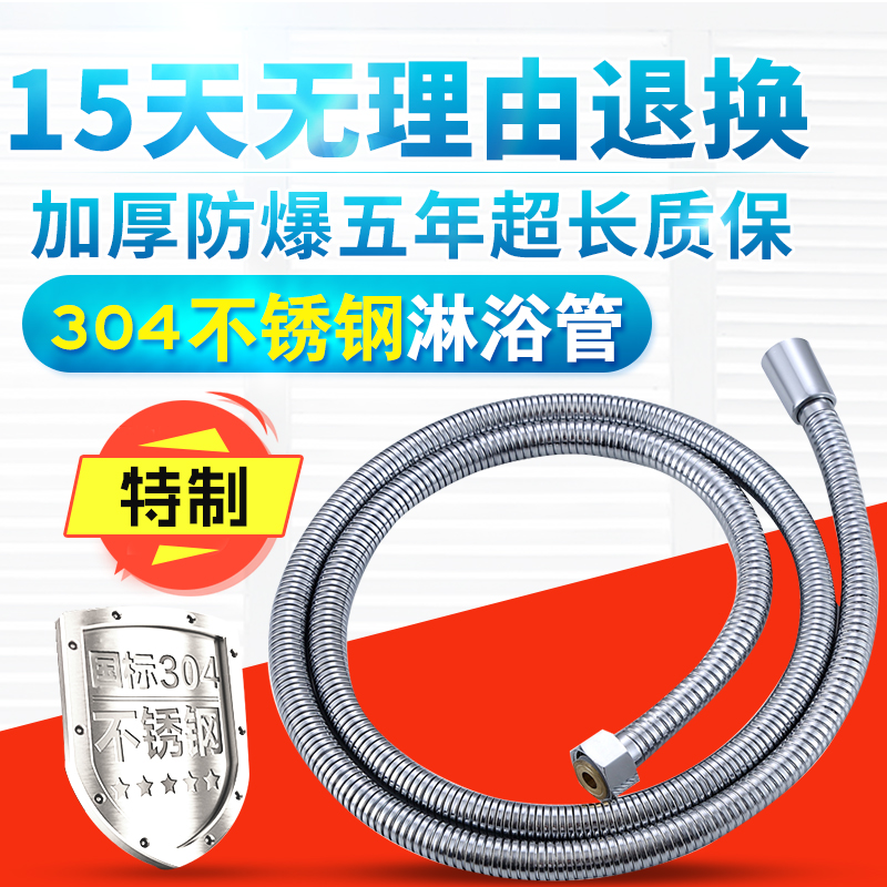 浴室热水器沐浴水管1.5/2米不锈钢防爆蓬头淋雨淋浴花洒喷头软管在类目 家装主材, 卫浴用品, 卫浴龙头, 花洒配件中 - 来自Buy2taobao.com提供专业的淘宝代购服务