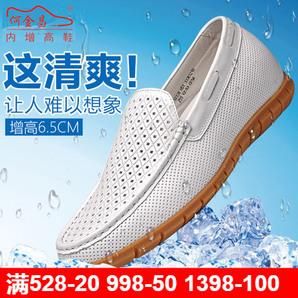 A summer Hejinchang Raised shoes Sandals Men's business affairs Casual shoes ventilation Hollow Leather Sandals Increase 6.5 ㎝in the Men's Shoes, Sandals category - from Buy2taobao.com to provide professional Taobao agent buy service