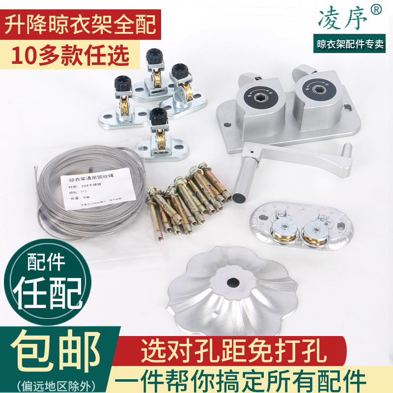 双杆手摇升降晾衣架 全套配件维修更换DIY 阳台晾衣杆 晒衣架配件在类目 收纳整理, 衣物洗/晒/护理用具, 置地/升降晾晒衣架中 - 来自Buy2taobao.com提供专业的淘宝代购服务