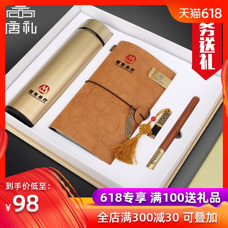 唐礼 商务活动礼品 企业礼品定制LOGO送员工实用礼物公司会议礼品在类目 节庆用品/礼品, 其它节庆用品中 - 来自Buy2taobao.com提供专业的淘宝代购服务