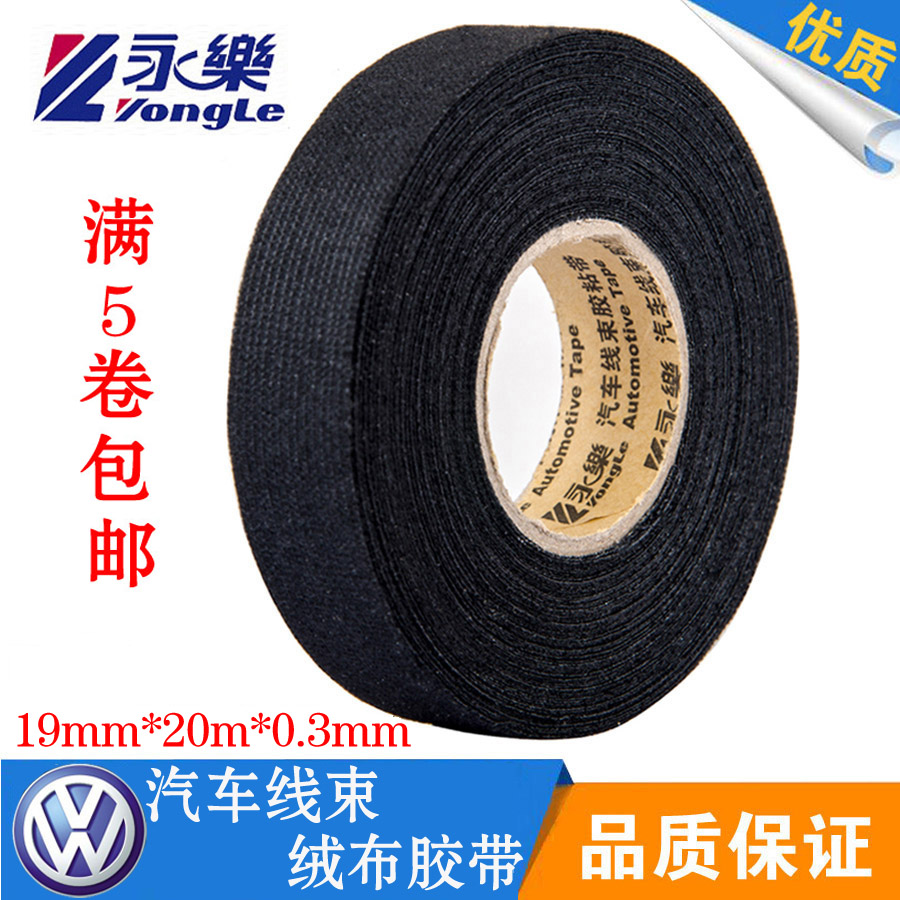 Paradise Flannel tape automobile Wire harness adhesive tape 20 High temperature resistance environmental protection black insulation electrician partsin the Electronic/Electrician , Electrical accessories , Electrical tape category - from Buy2taobao.com to provide professional Taobao agent buy service