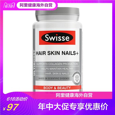 Swisse活力胶原蛋白片100片 澳洲原装进口胶原蛋白肽肌肤年轻10岁